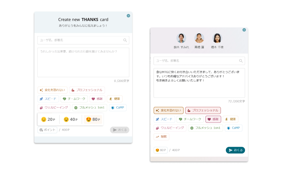 シンプルな操作性で、気軽に贈ることができる