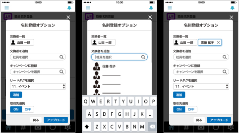 Pardot連携で名刺交換したその日にメールを配信